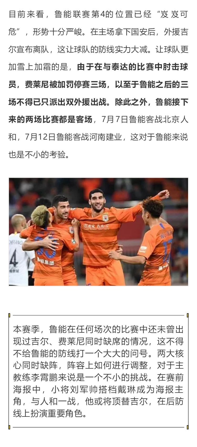 队员连番受伤，团队面临考验的简单介绍