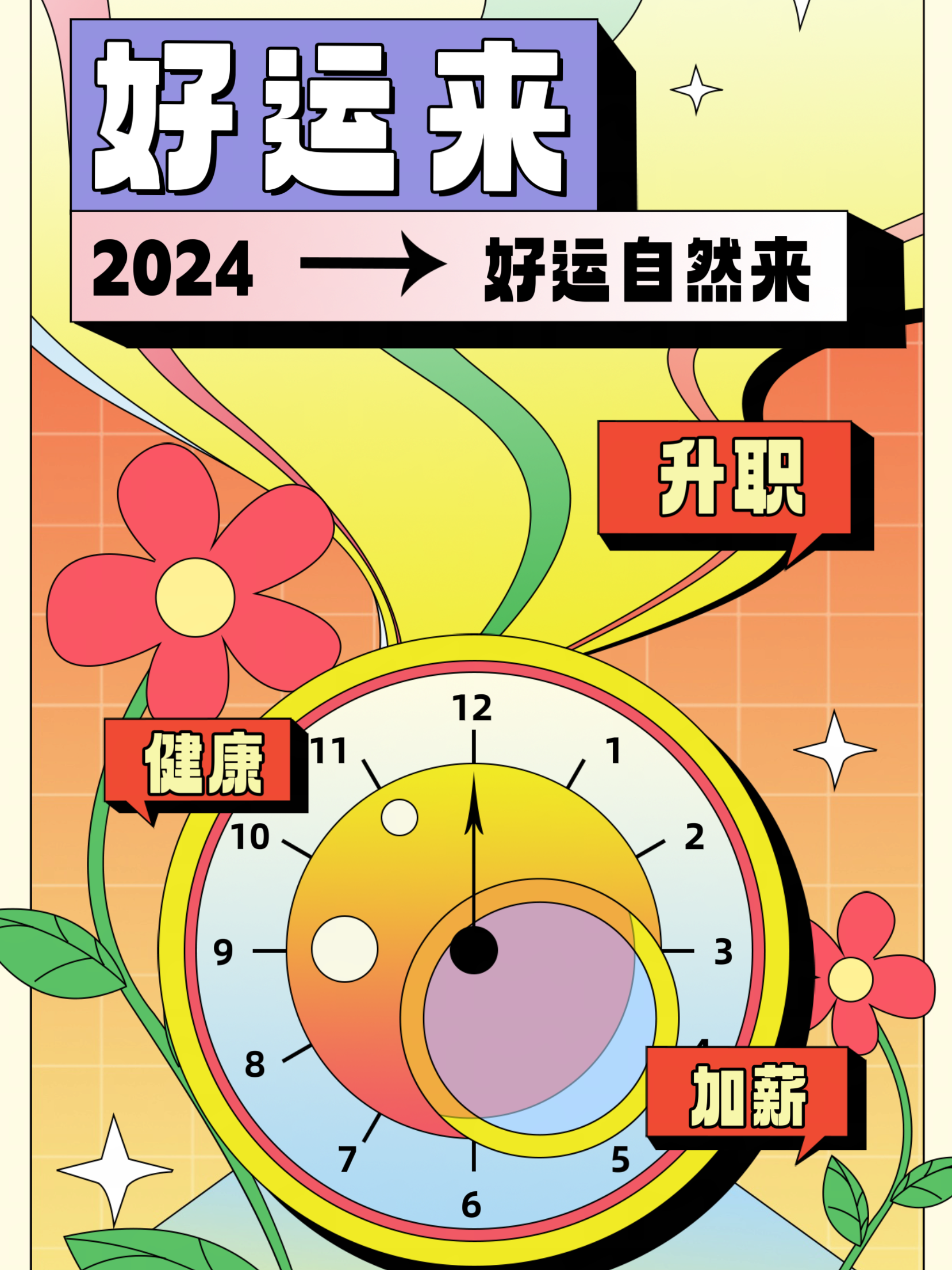 包含挑战来临，全力以赴方能取胜的词条