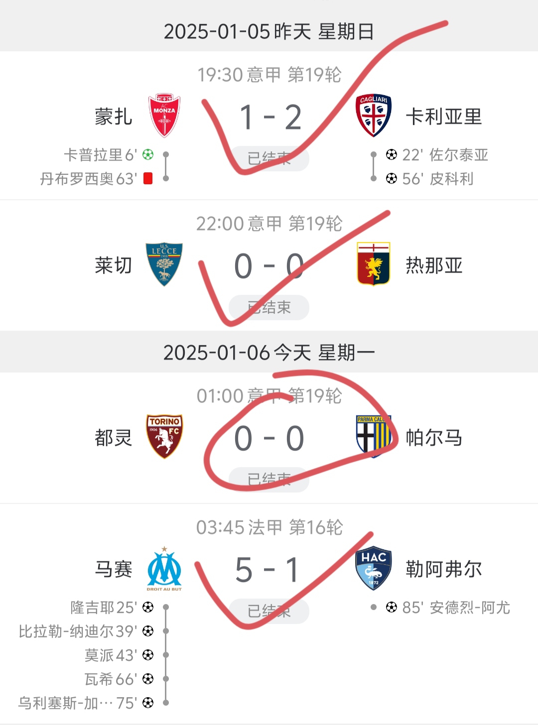 里尔客场再胜乌迪内斯，继续领跑积分榜的简单介绍