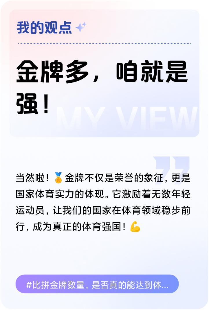 体操冠军稳坐金银榜首，傲视群雄(中国再夺巴黎奥运会竞技体操男子单杠季军)