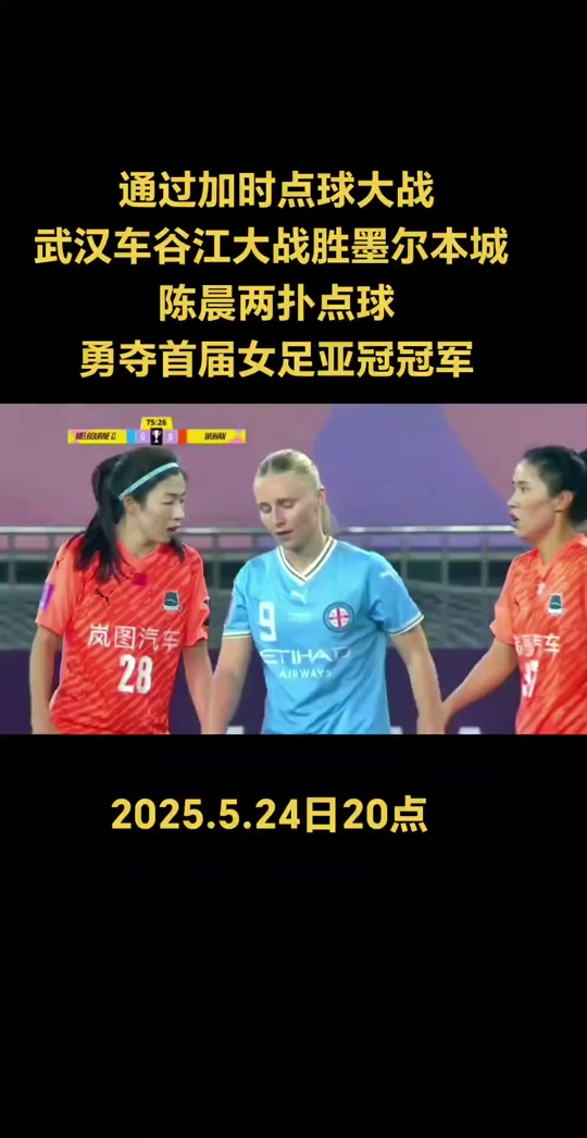 包含圈内八卦：女足比赛中的明星球员恋情曝光的词条