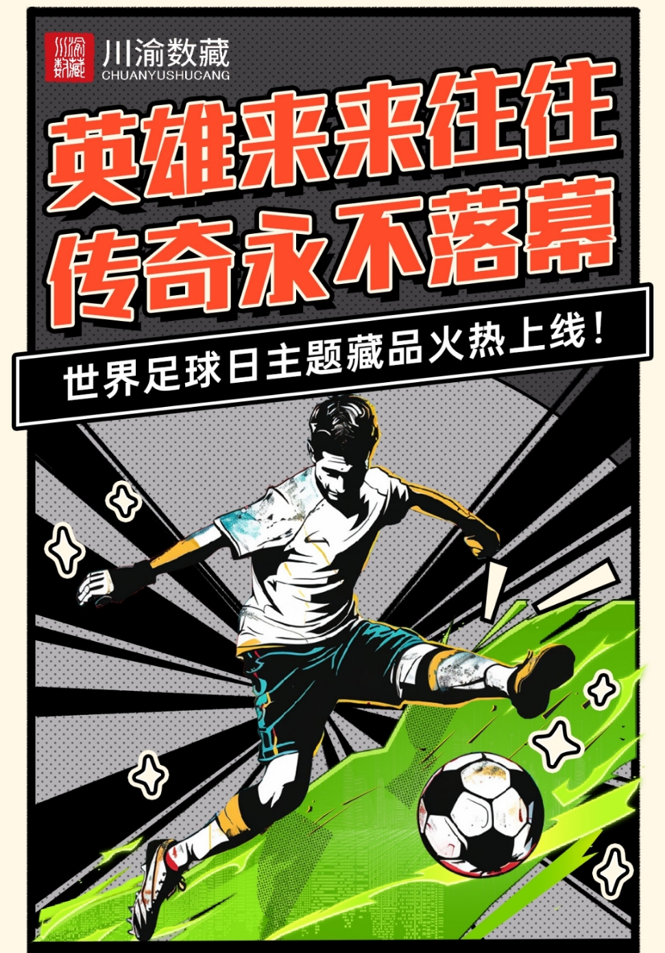 狂热足球盛宴触手可及引爆全场(满级传球的我梅西c罗馋哭了笔趣阁未删减版)