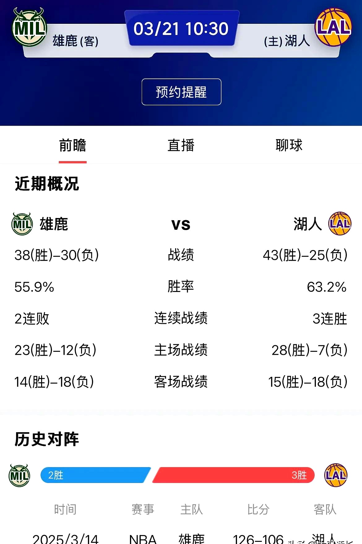 关于雄鹿主场告捷，继续保持不败战绩的信息