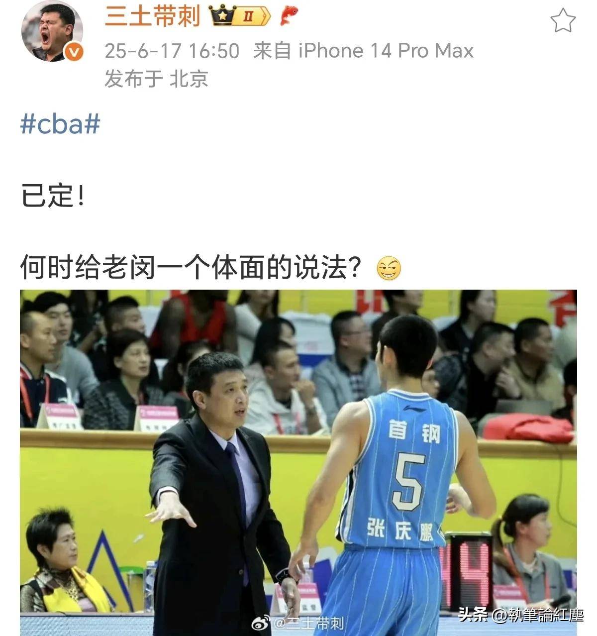 曝张庆鹏接替闵鹿蕾出任北控主帅休赛期将有球员变动的简单介绍