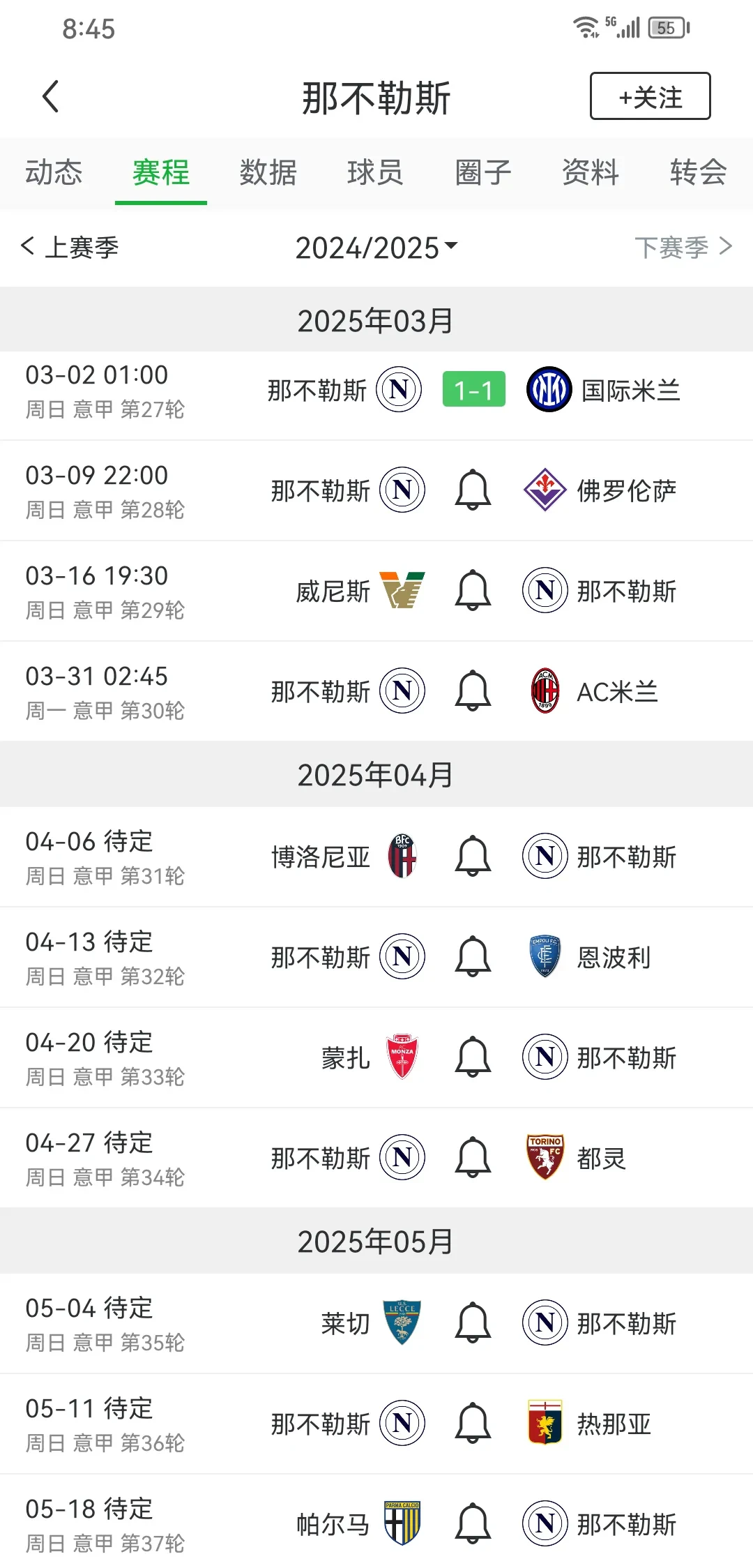 关于2-1！0-0！国米出线形势：输球大概率出局，末轮或造3队5分奇观的信息