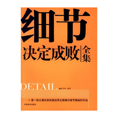 卡尔蒂斯赛前战术会议，细节决定比赛胜负的简单介绍