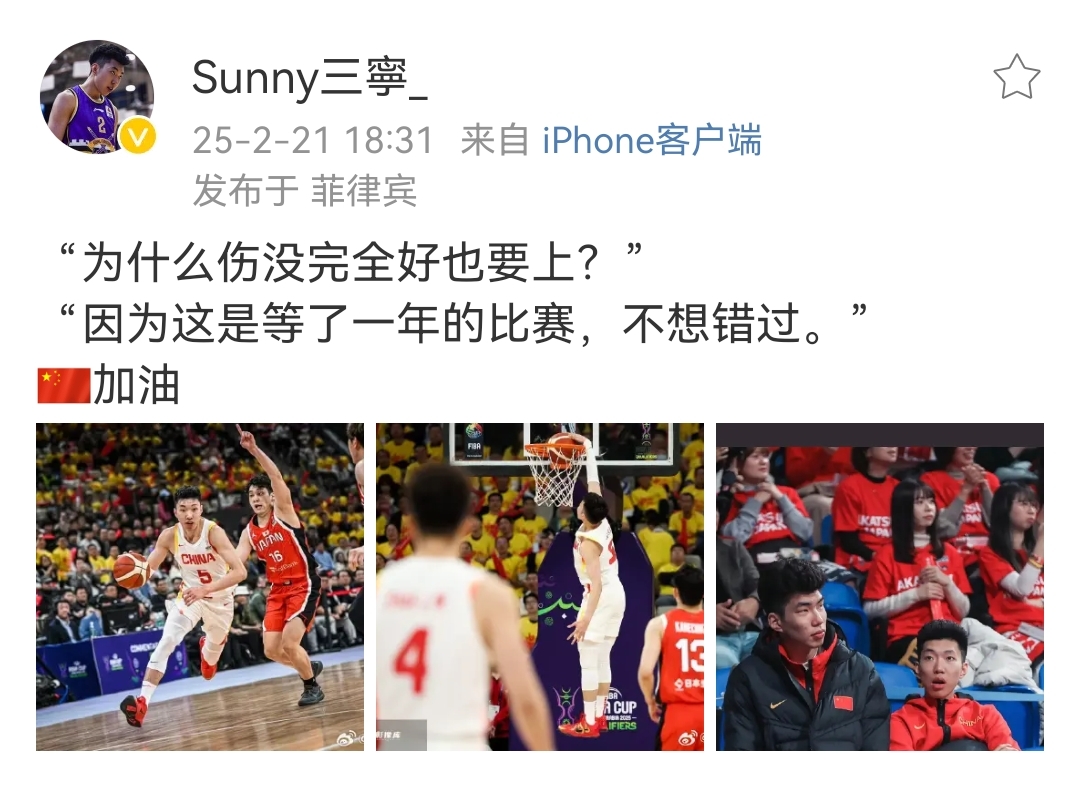 包含热身赛-中国男篮不敌西甲球队廖三宁16分的词条