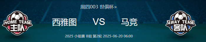 关于西雅图海湾者核心球员体能管理，世俱杯冲刺关键因素的信息