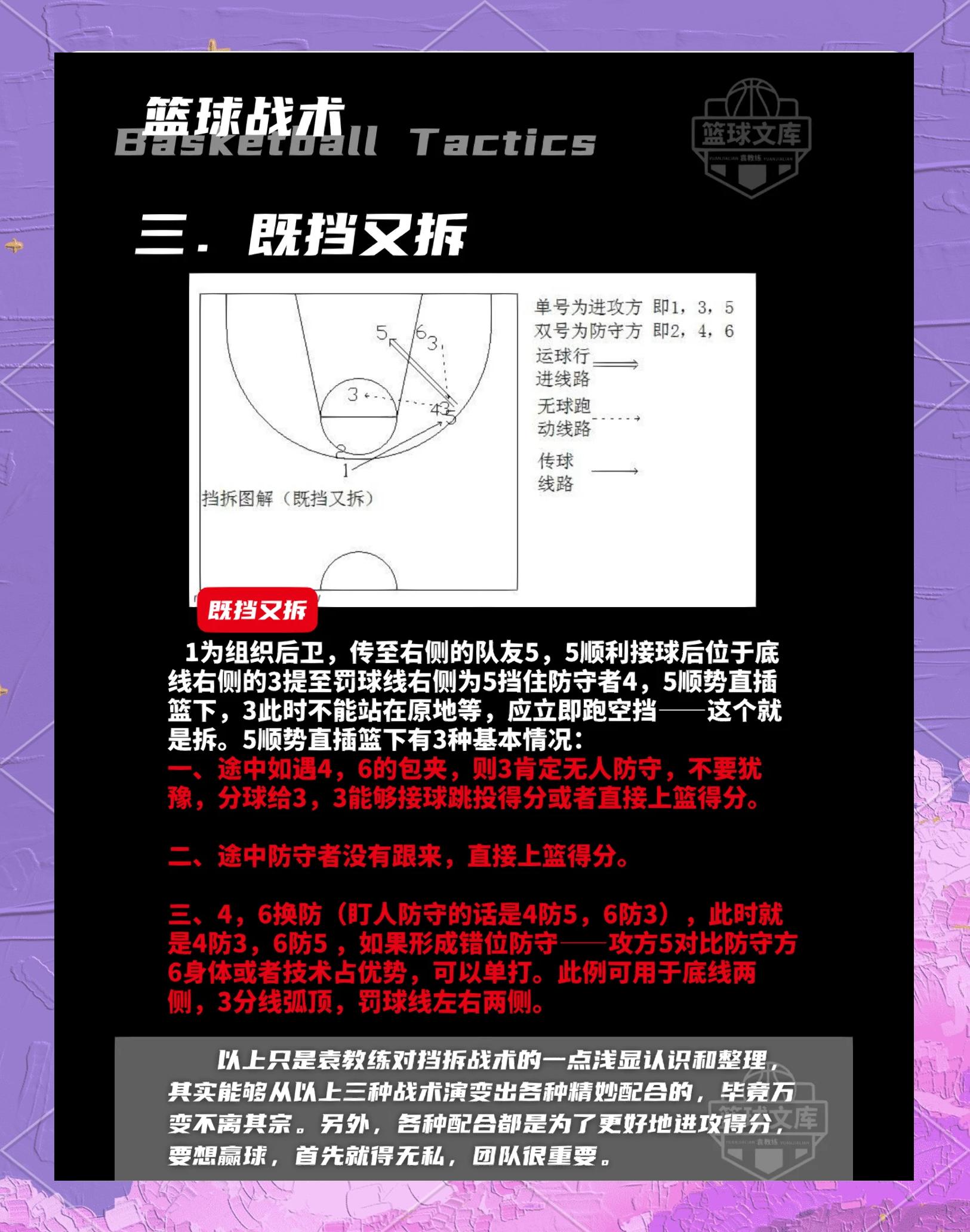 关于门兴主帅战术解析，助你了解球队进攻防守特点的信息