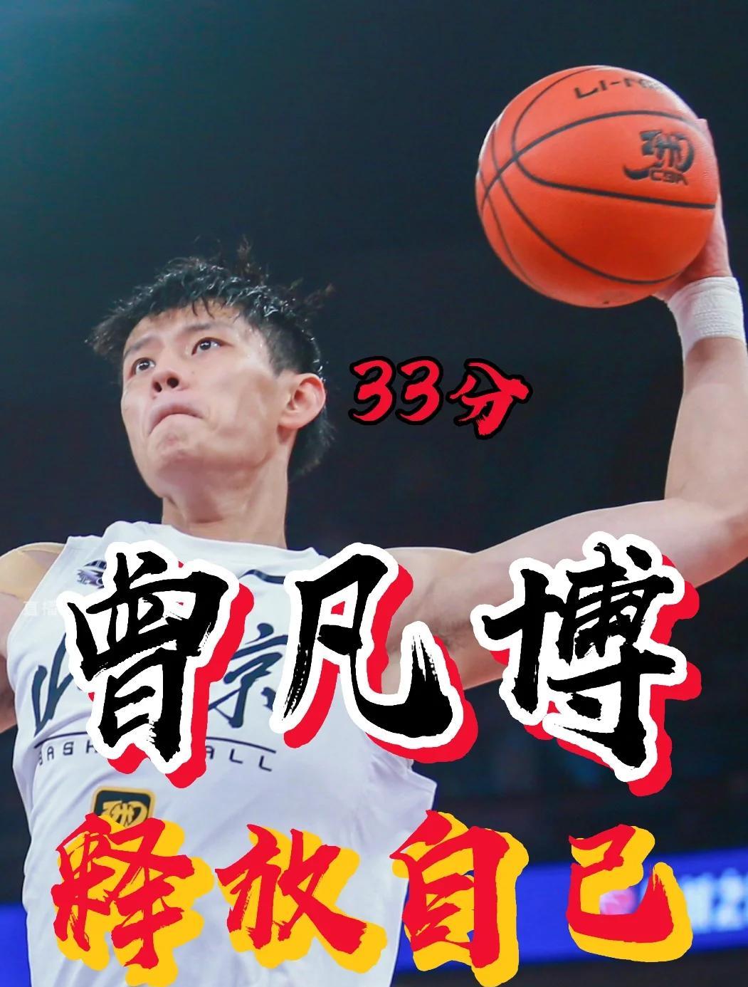 曾凡博18分首钢不敌新疆上海加时险胜同曦