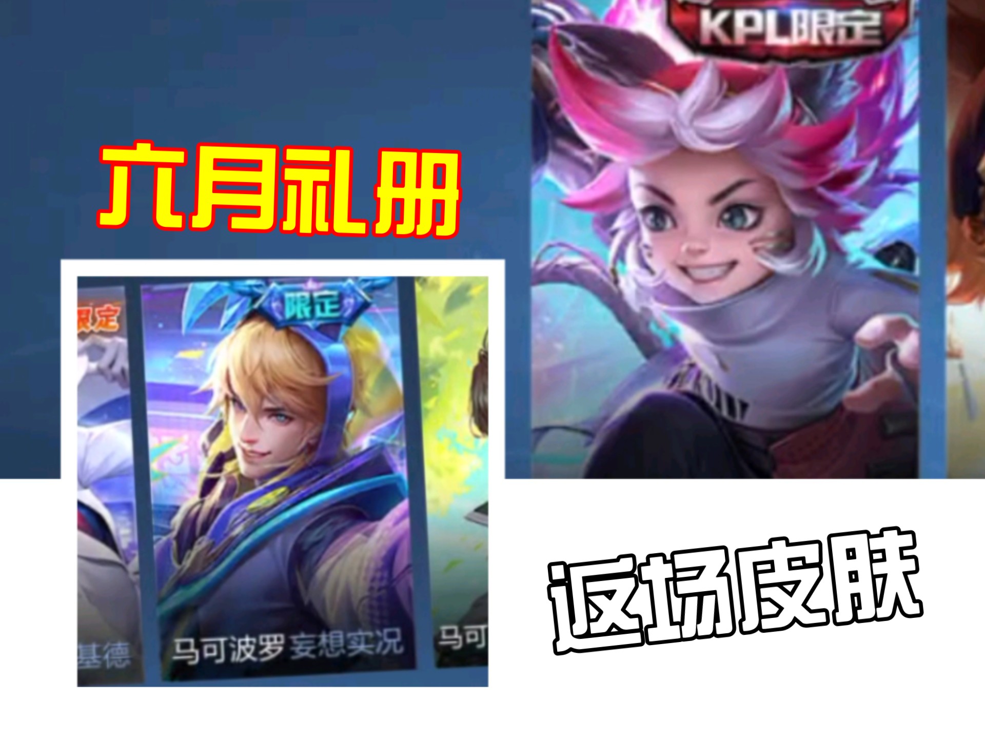 LCDKPL马可包不可能被吕布单杀的！随后看到弹幕提醒，疯狂道歉