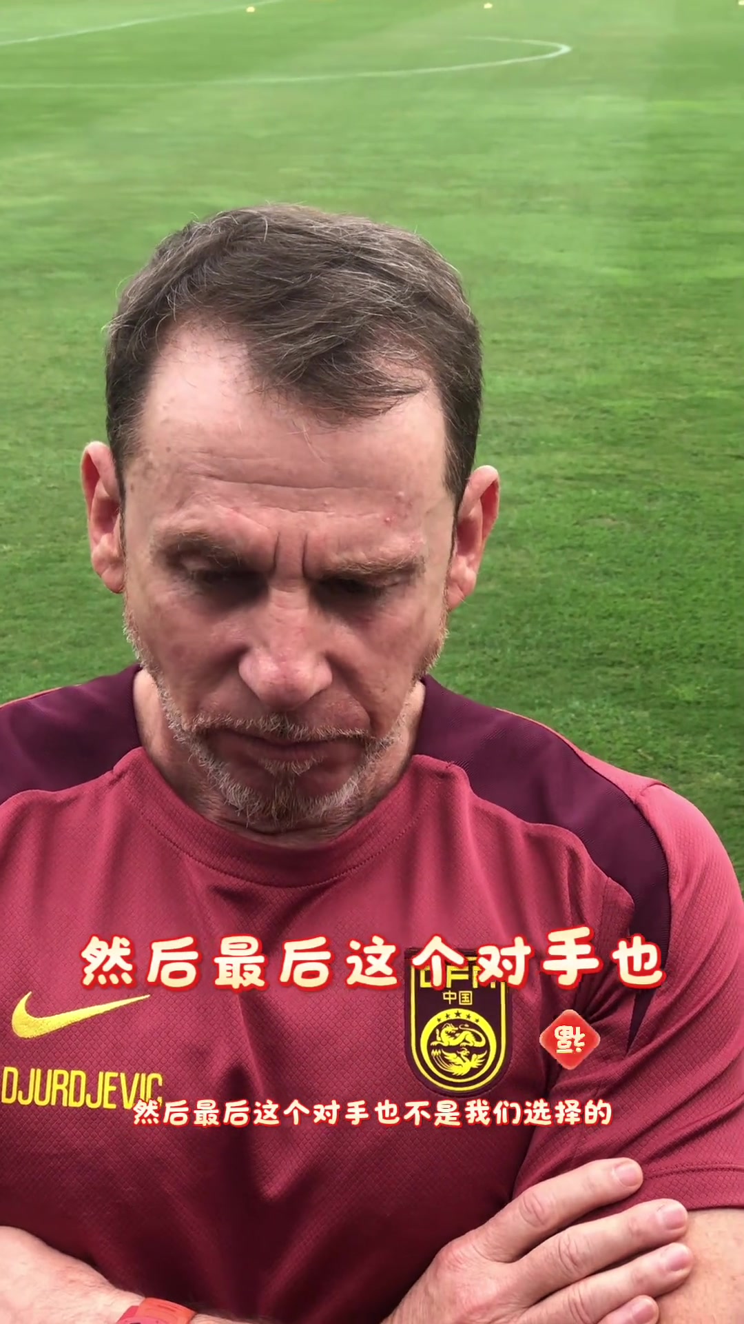 包含曝国青主帅久尔杰维奇将执教国足率队征战东亚杯的词条
