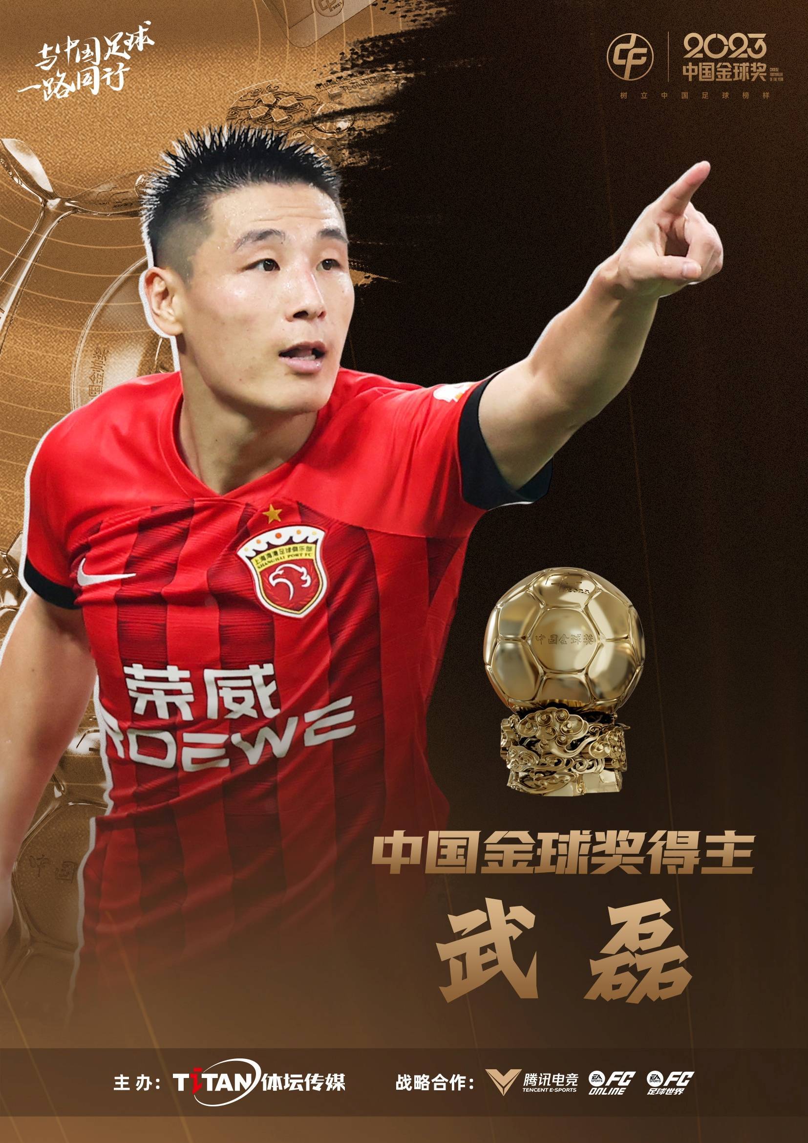 中国足球最“穷”赞助商：我没有滔天的背景，借了5000块钱才过的年的简单介绍