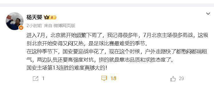 李磊自宣留国安争冠，不走了，申花前锋转战中甲补缺