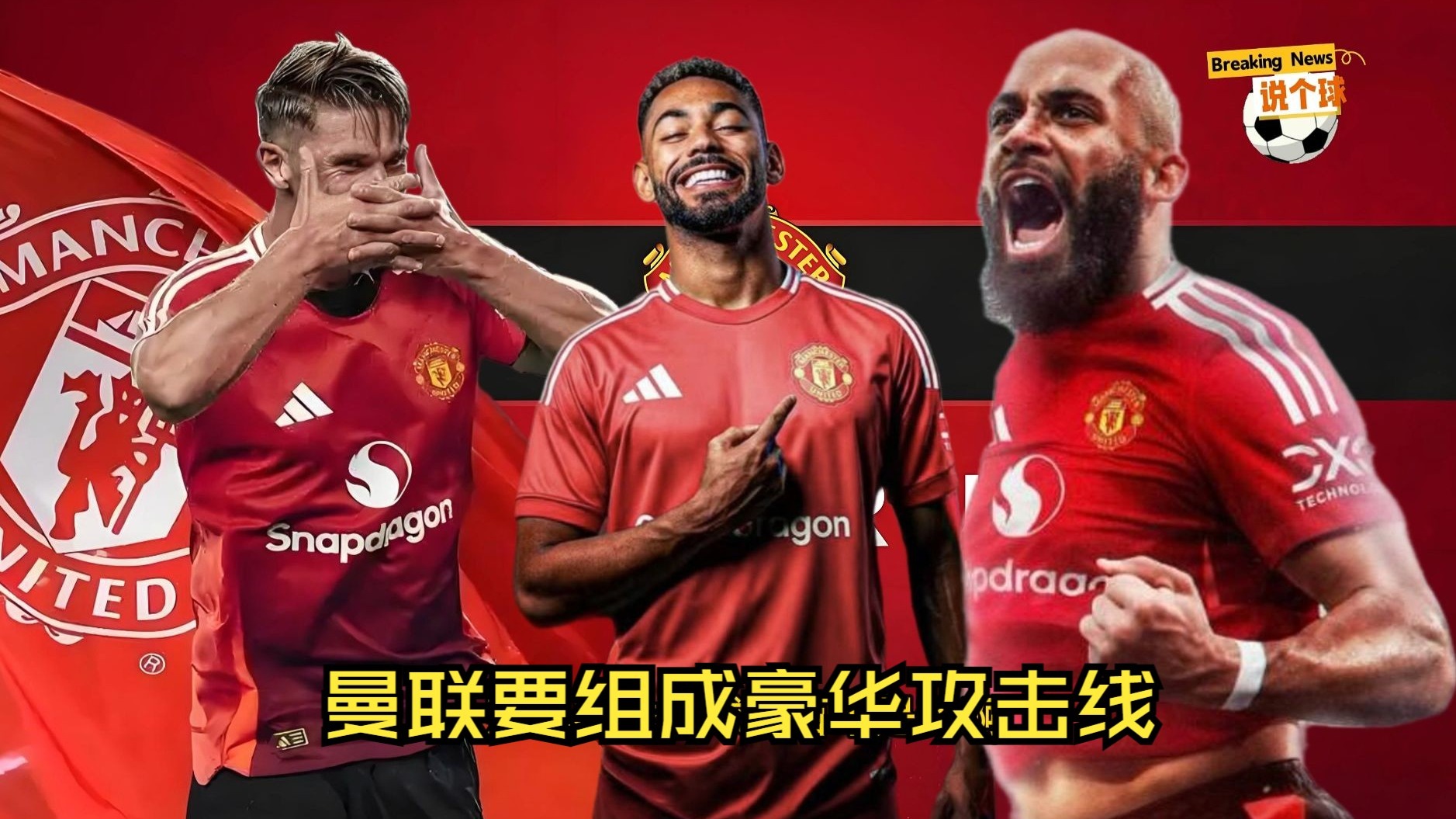 1.16亿英镑！利物浦引进维尔茨，打破英国足坛纪录
