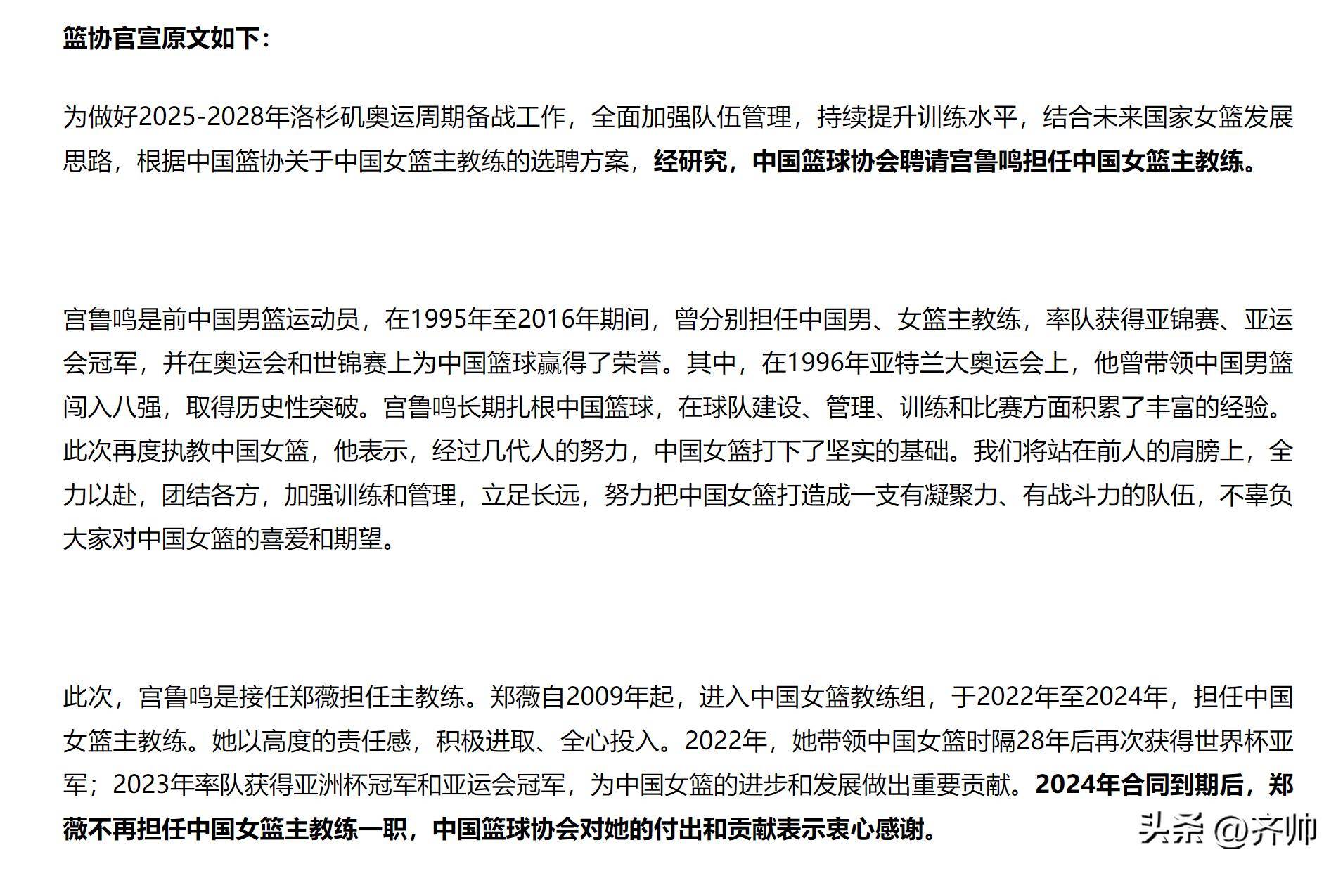 中国女篮亚洲杯赛程小组第一将直接晋级4强