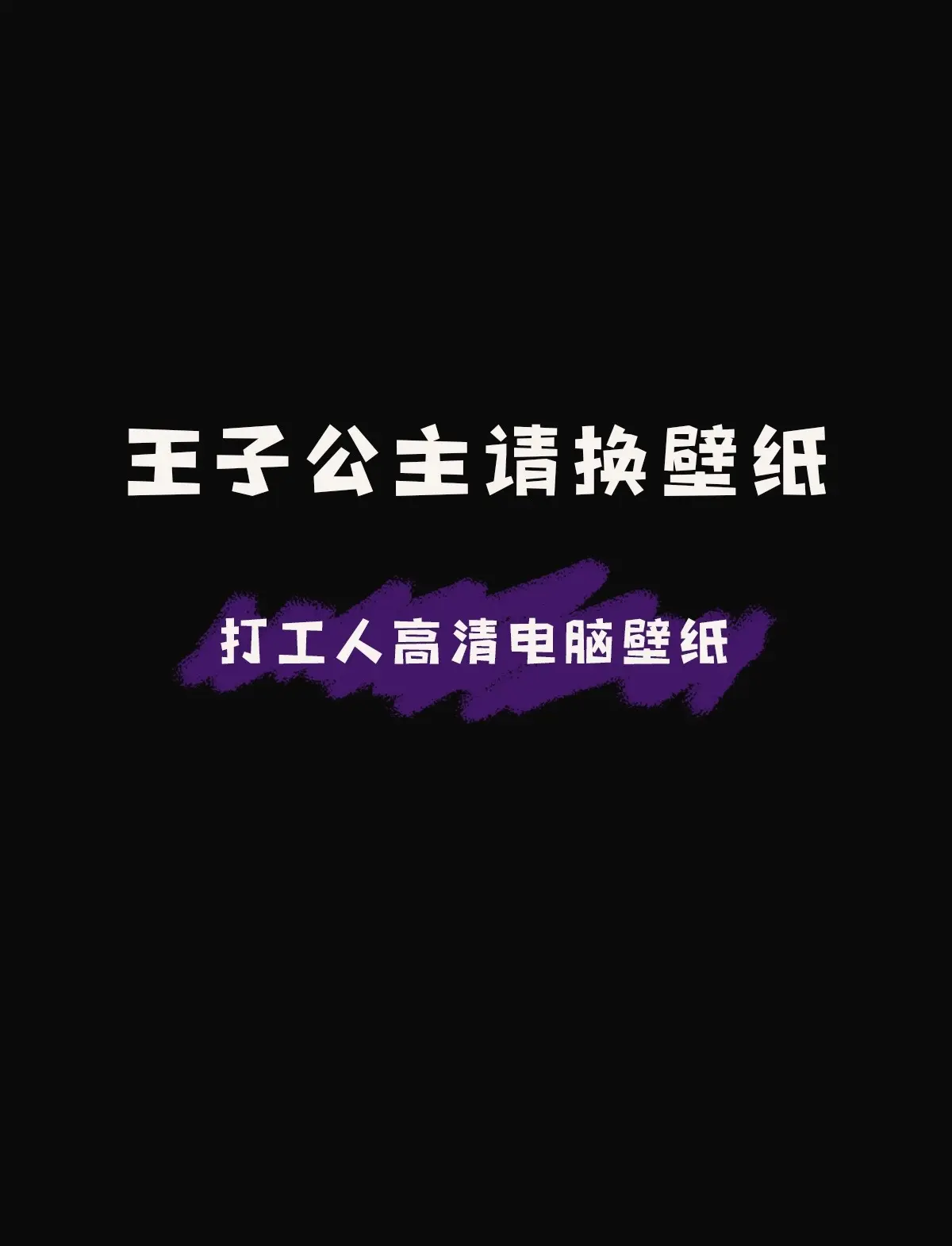 我只是俱乐部的打工人而已，很多事情我不好拒绝的的简单介绍