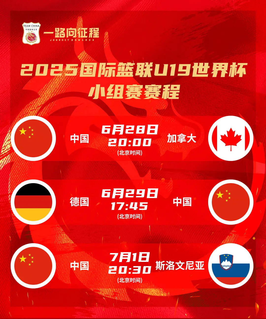 包含世界杯强敌太多若在决赛遭遇中国队也会很困难的词条