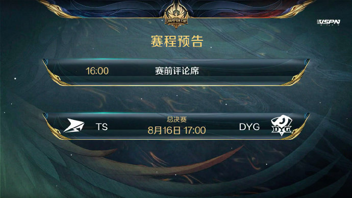 幽魂战线与星火战魂在王者荣耀国际版中上演巅峰对决，最终险胜过关，评论席掌声连连的简单介绍