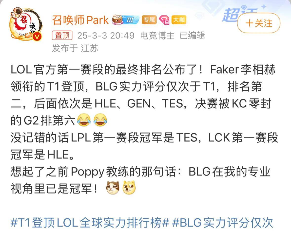 曙光先锋在英雄联盟赛事中血洗全场，选手当场怒吼