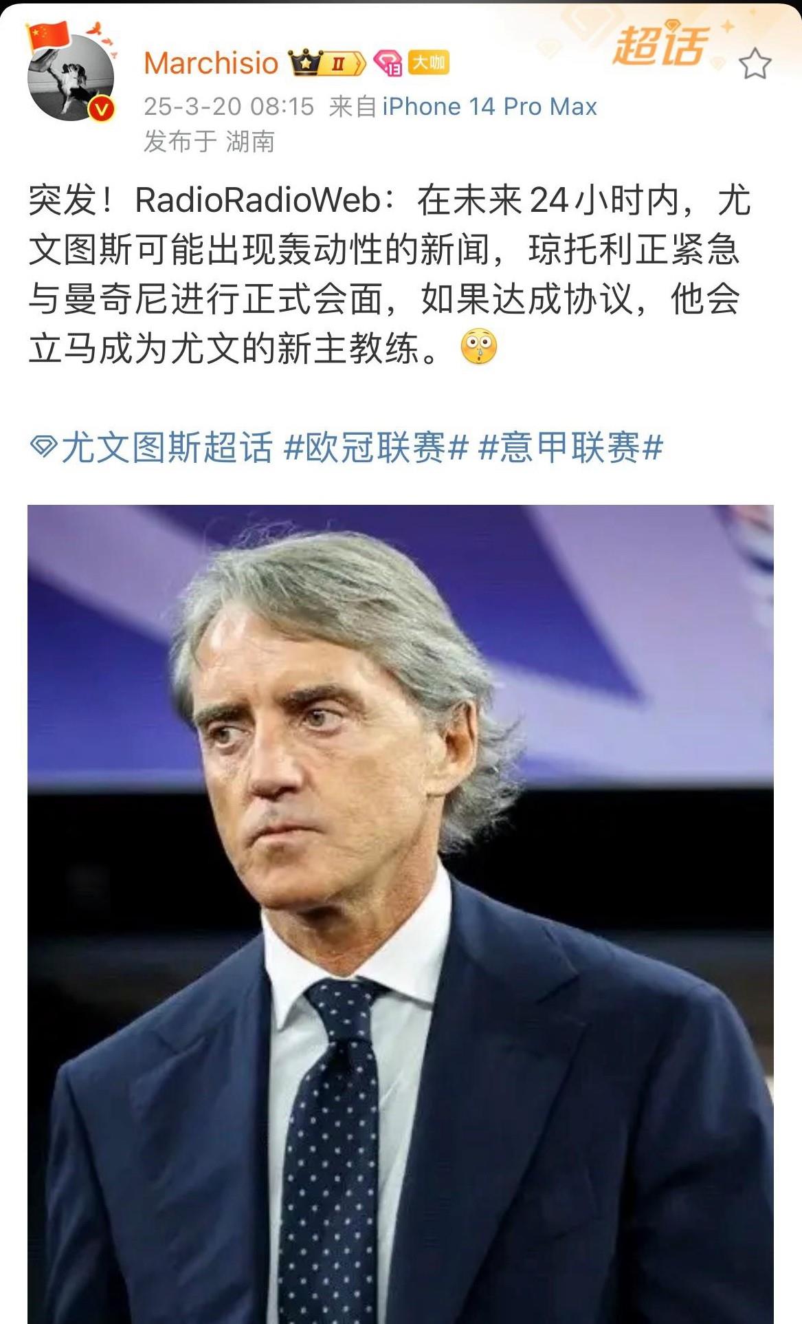 5球大胜还攀上美国总统尤文有多值得高兴？