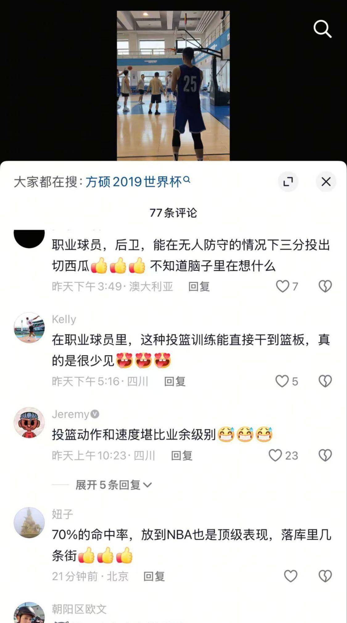 方硕分享训练日常：沉浸式打球，恢复手感