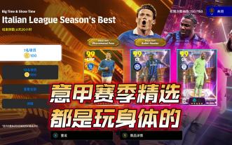 马特奥：“马斜眼”可以观察小麦克，意甲强队打算租借佩佩