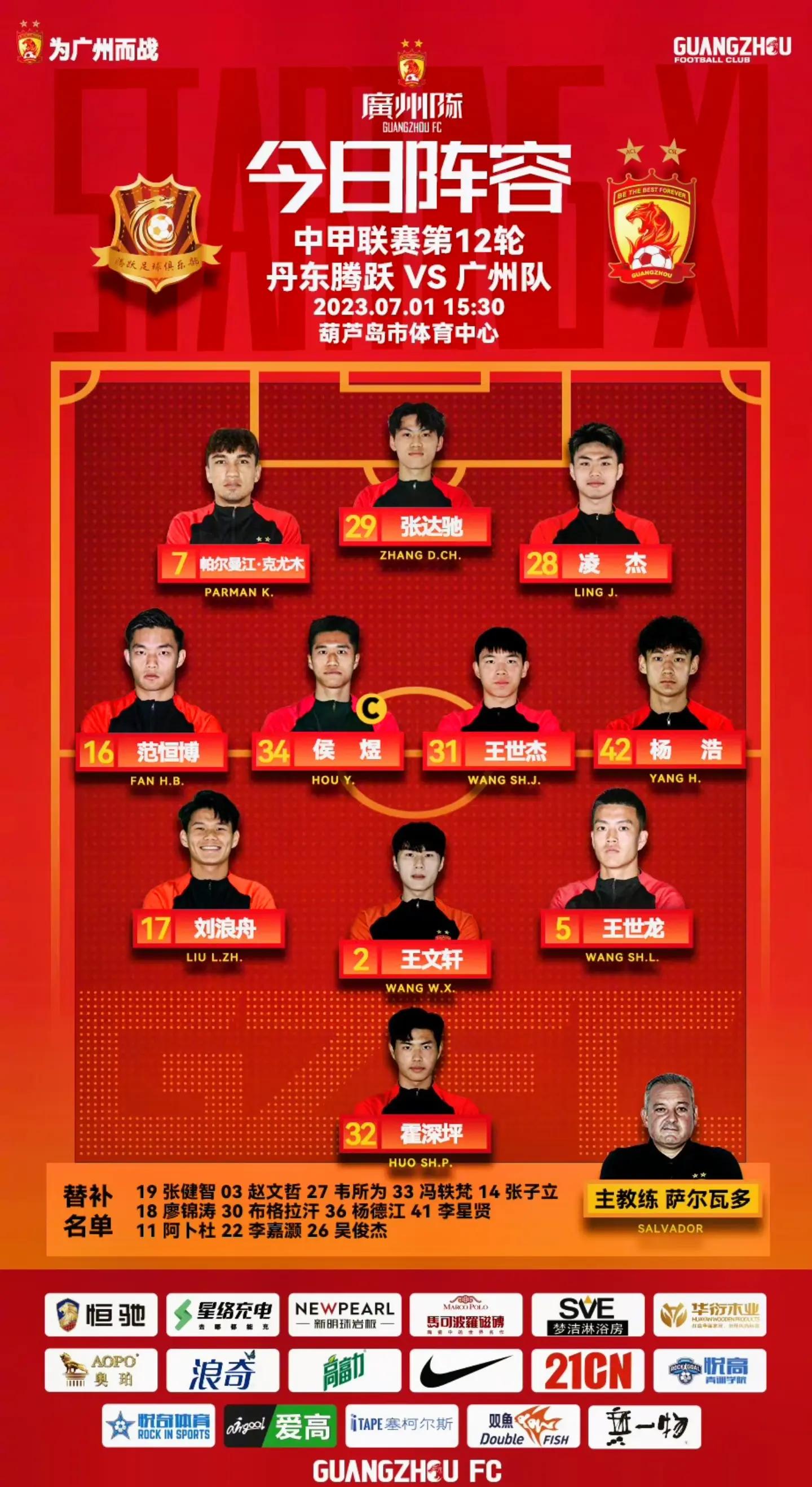 大连2-1红狮，南通0-1南京，广州豹0-1定南，广西0-0苏州