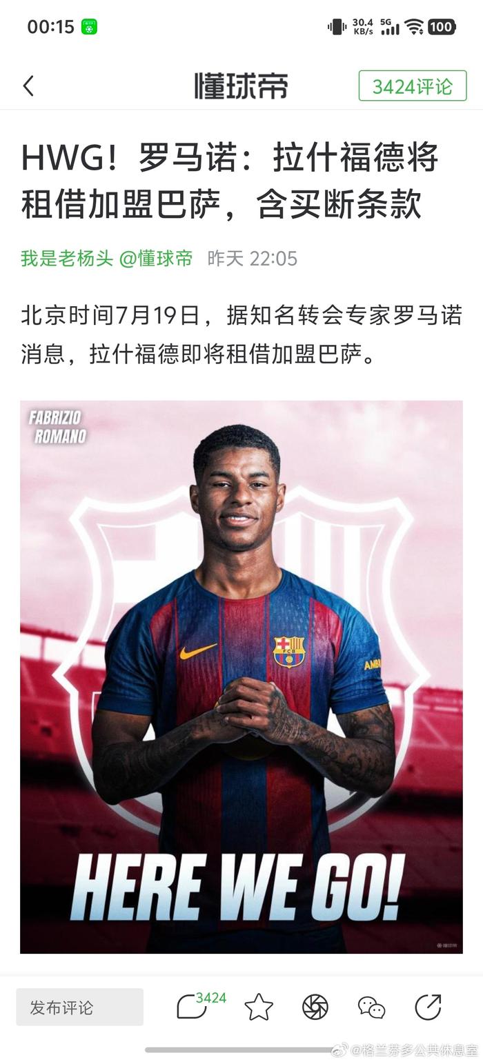 巴塞罗那季前赛直播故障引发球迷怒火，技术问题暴露俱乐部困境的简单介绍