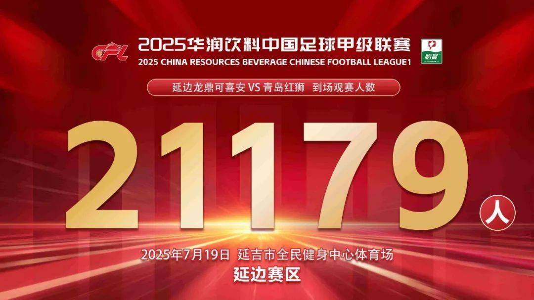 包含中甲联赛第17轮战报：辽宁稳坐榜首，延边升至第三，石家庄稳固前五位置的词条
