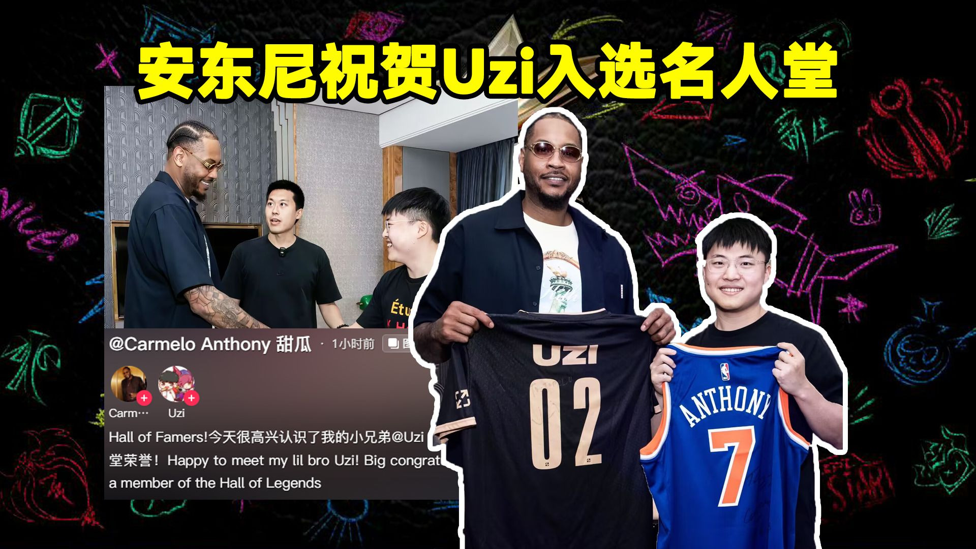 Deft祝贺Uzi入选名人堂：希望你一直展示好的面貌，一直幸福下去！