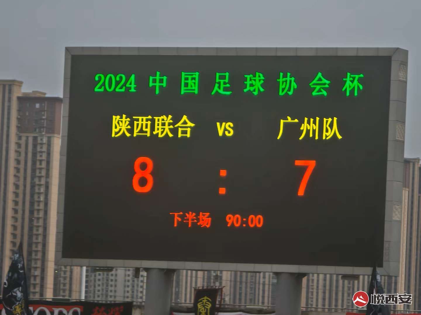 广州恒大淘汰对手晋级下一轮的简单介绍