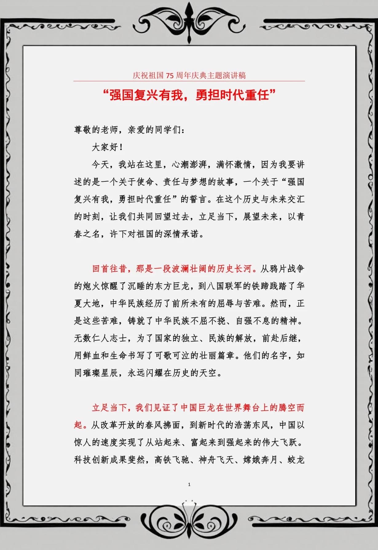 精彩比赛持续进行，让我们一起见证历史