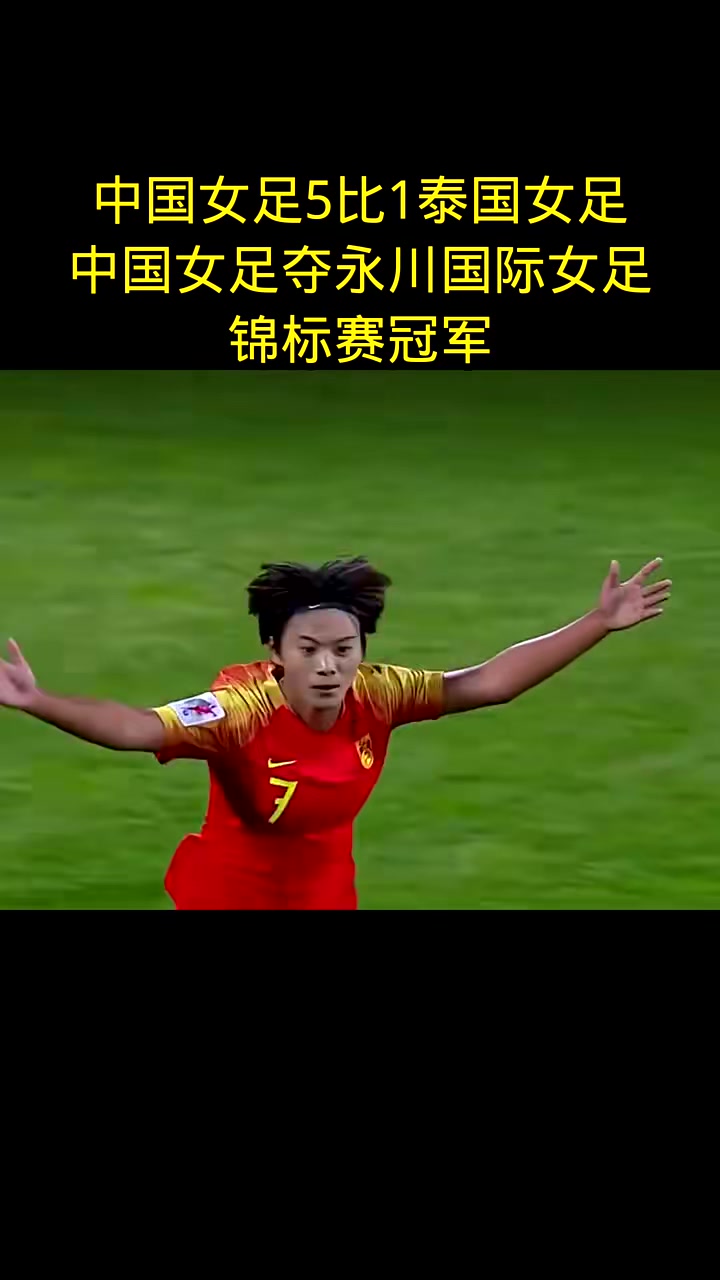 关于宜昌女足斗志昂扬!团结力量共走向胜利的信息