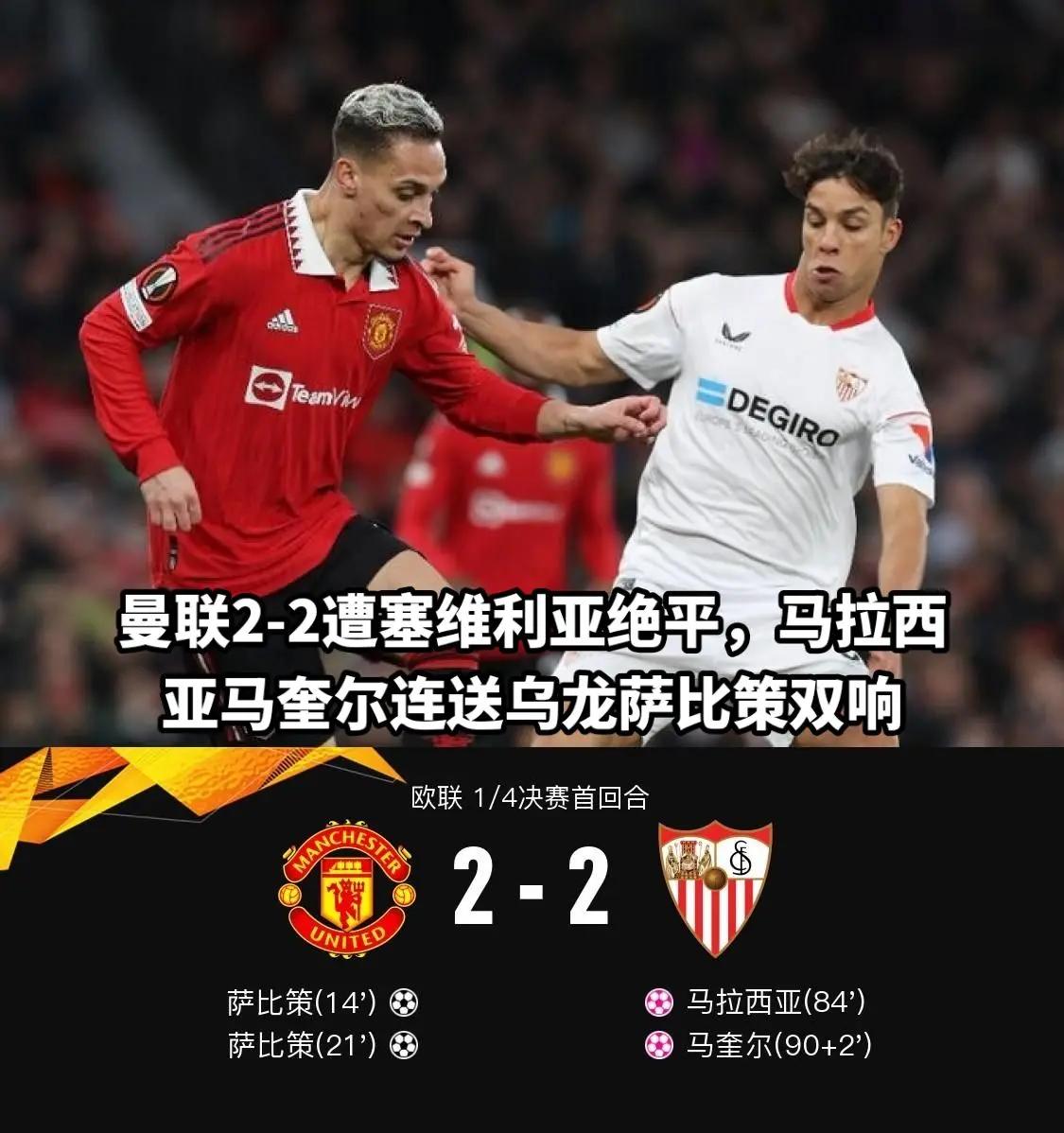 塞维利亚主场告捷，稳坐西甲积分榜前列